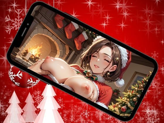 サンプル画像4:ドスケベサンタの人妻生おなほプレゼント(ぱいんだー出版) [d_490160]