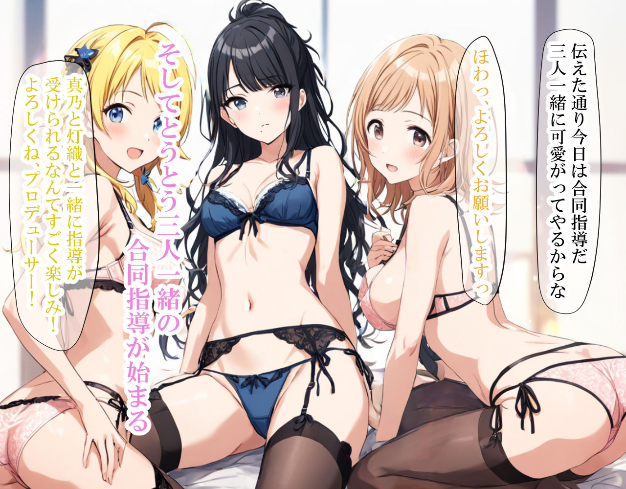 サンプル画像5:輝く星のアイドル達、催○おじさんに侵食される〜後編〜(LoveSeal) [d_490230]