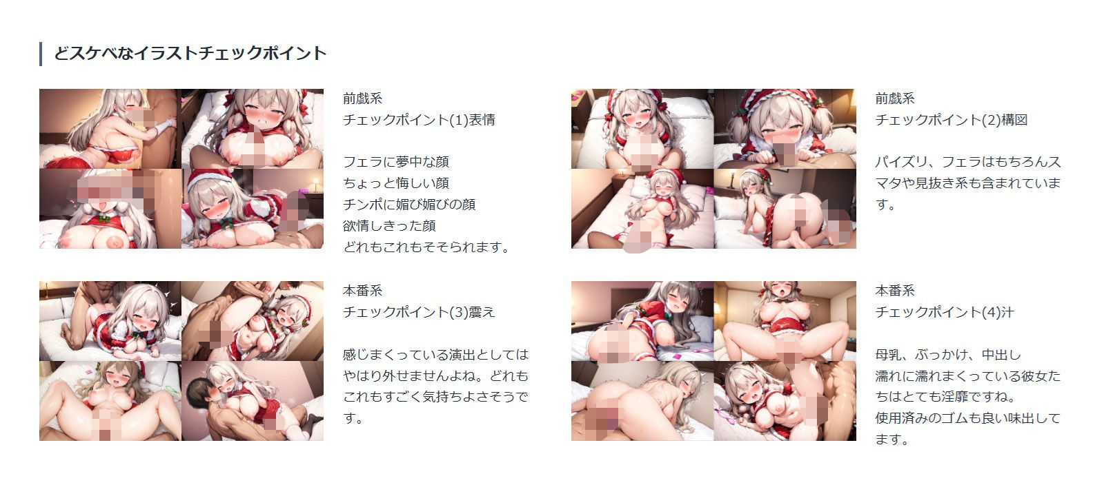 サンプル画像1:爆乳サンタコスどスケベCG集vol1(恋乃弟琉) [d_490240]