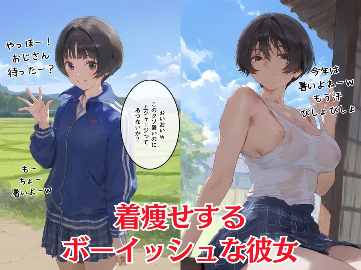 サンプル画像2:きんのたまからっぽになるまで〜ボーイッシュ編〜(種付け出版) [d_490262]