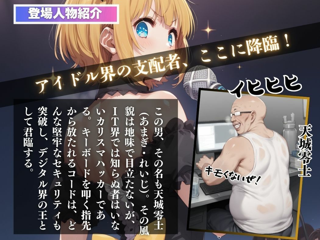 サンプル画像2:仮想支配、現実の愛(推しのアイドル種付け日記) [d_490296]