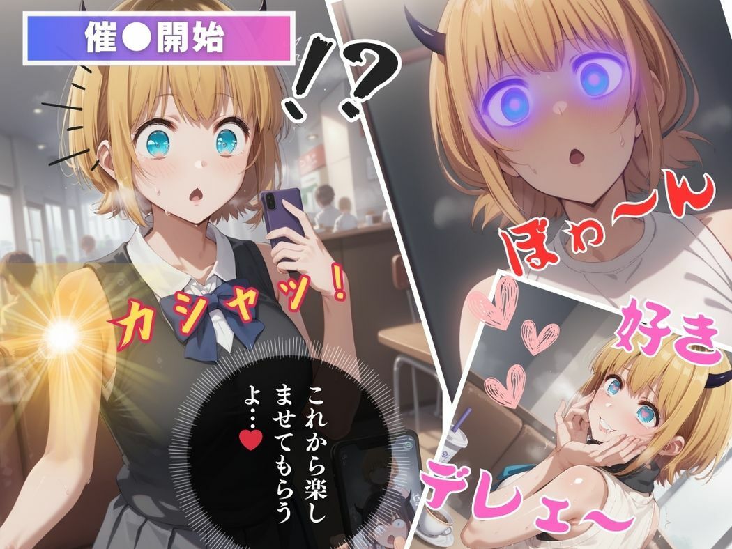 サンプル画像6:仮想支配、現実の愛(推しのアイドル種付け日記) [d_490296]