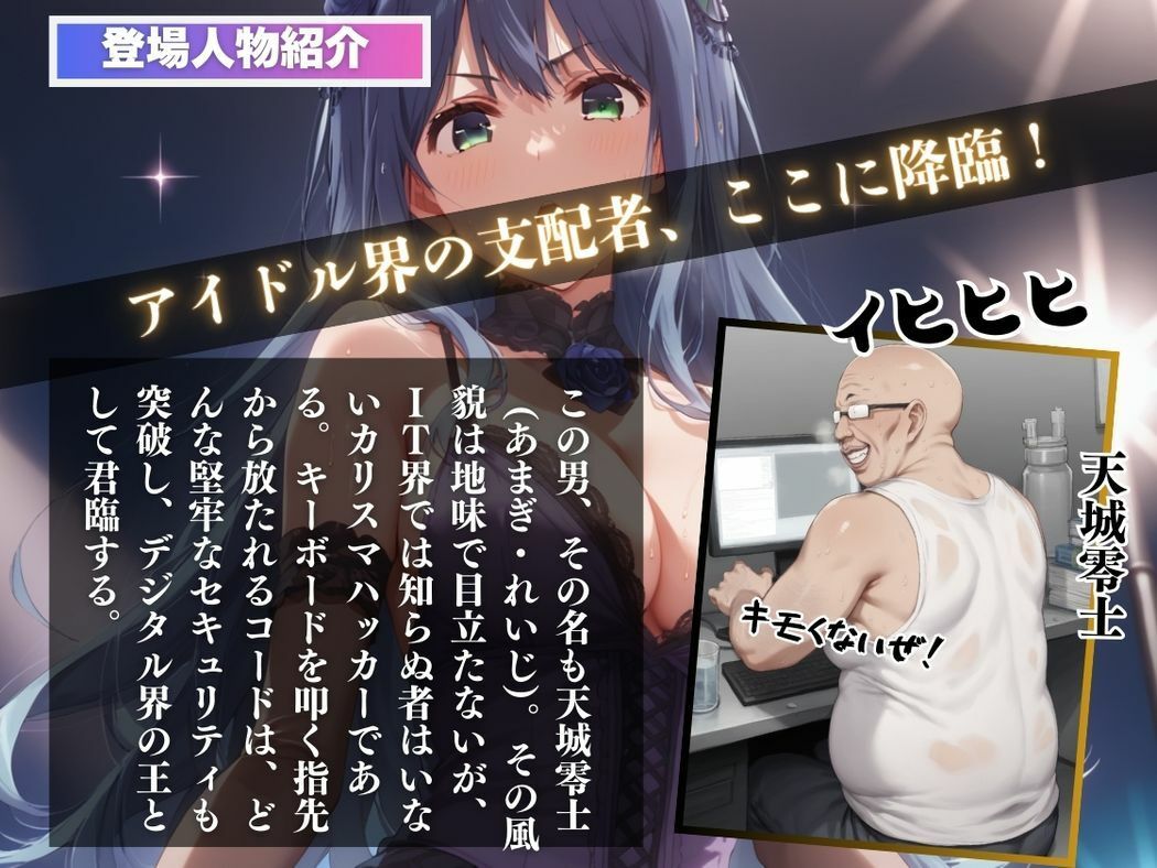 サンプル画像2:偽りの愛、本物の快感(推しのアイドル種付け日記) [d_490308]