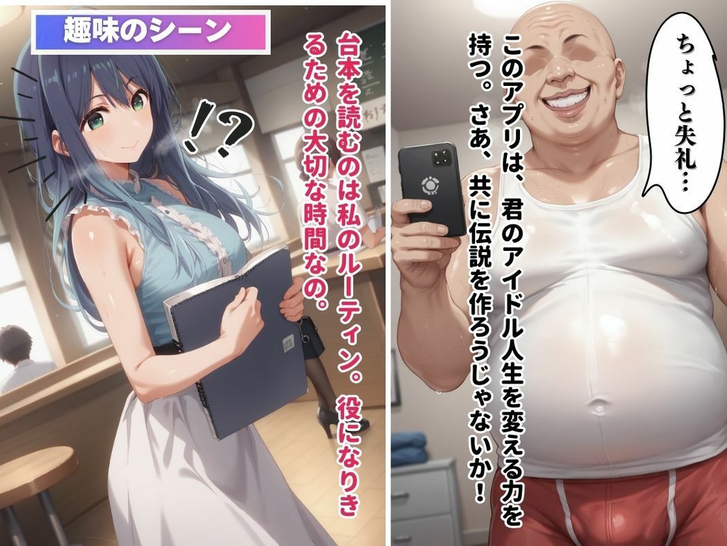 サンプル画像5:偽りの愛、本物の快感(推しのアイドル種付け日記) [d_490308]