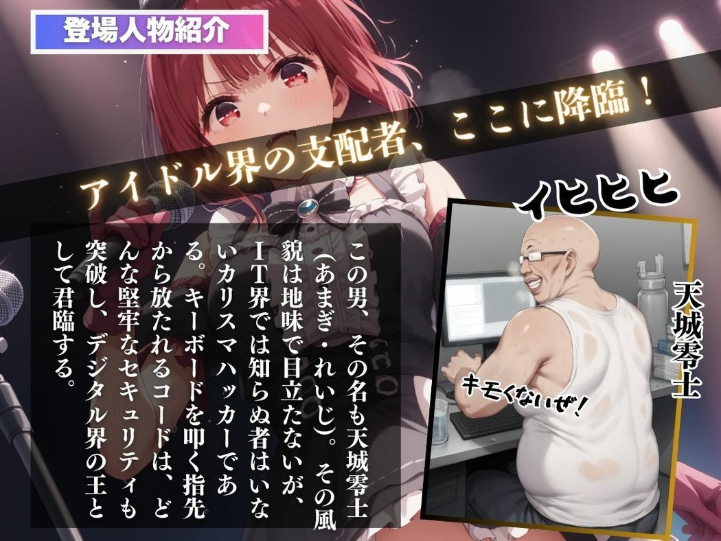 サンプル画像2:子◯の転落 – 操り人形は恋に堕ちる(推しのアイドル種付け日記) [d_490320]