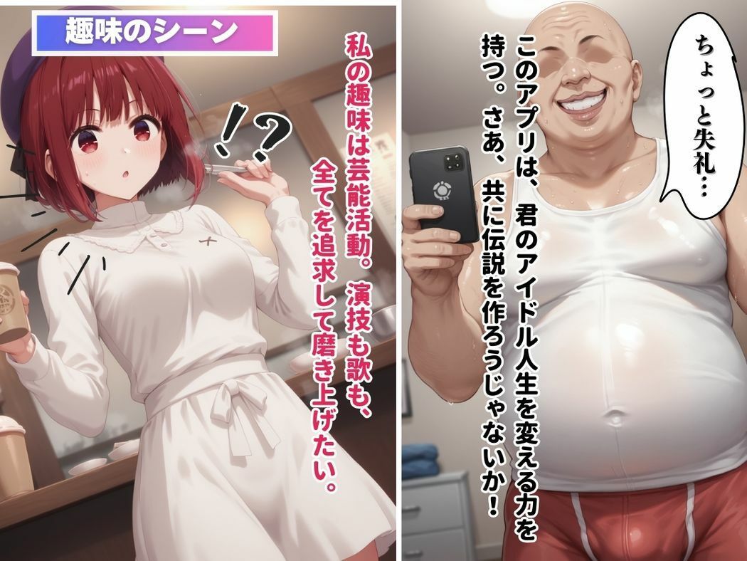 サンプル画像5:子◯の転落 – 操り人形は恋に堕ちる(推しのアイドル種付け日記) [d_490320]