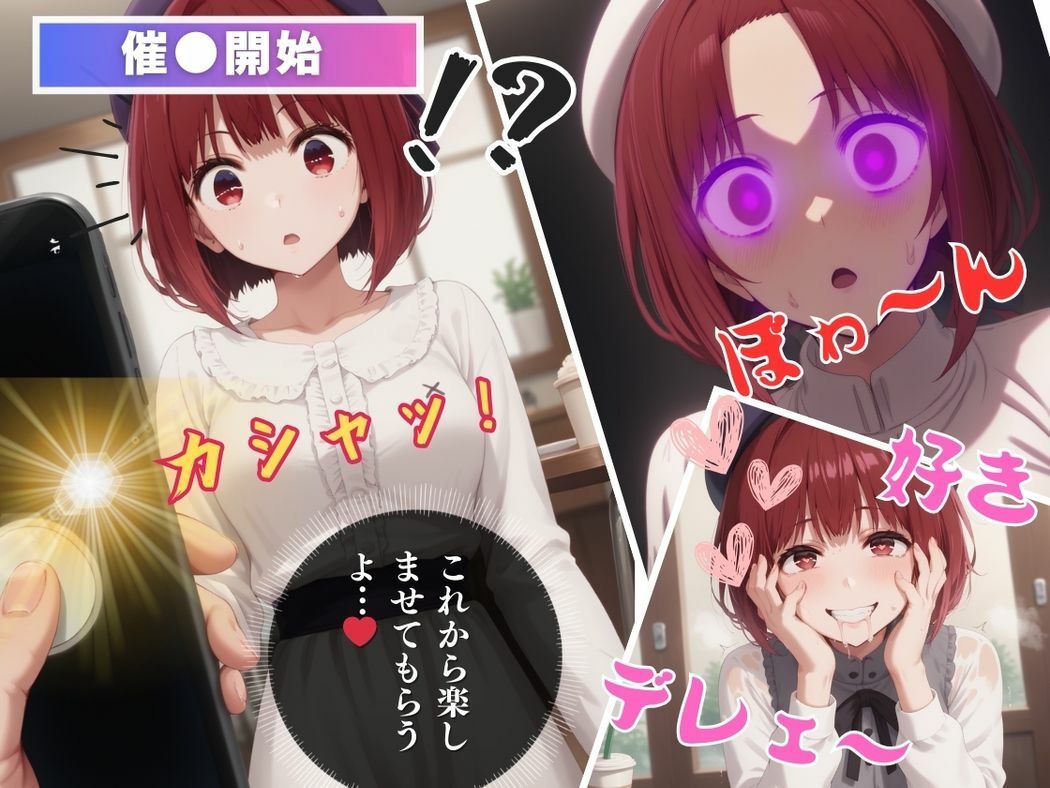 サンプル画像6:子◯の転落 – 操り人形は恋に堕ちる(推しのアイドル種付け日記) [d_490320]