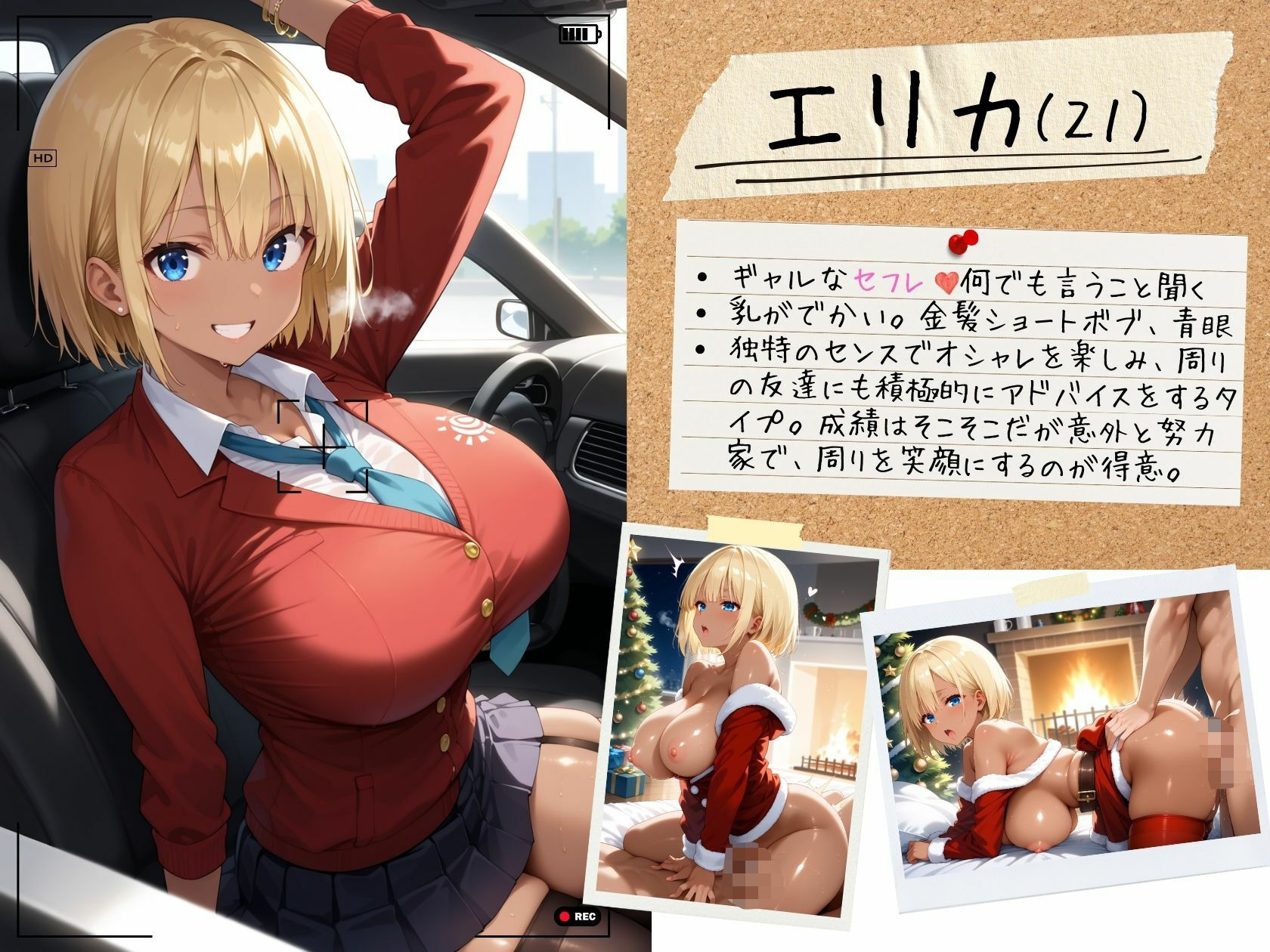 サンプル画像3:クリスマスにセフレ達の生ハメ写真公開します 〜4人のコスプレサンタ〜 ロング版(J Butterfly) [d_490358]