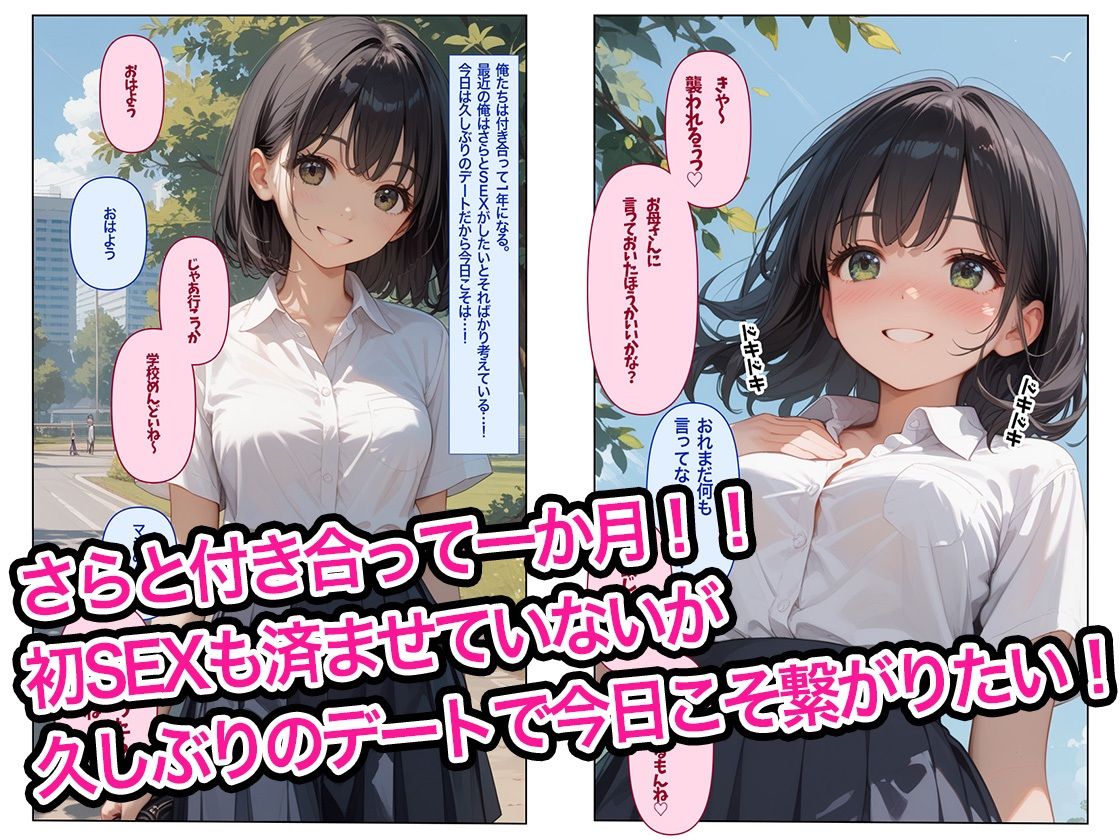 サンプル画像1:催●女子校生 校長先生の性奴●計画 422P(ぽちっとゆめぶくろ) [d_490389]