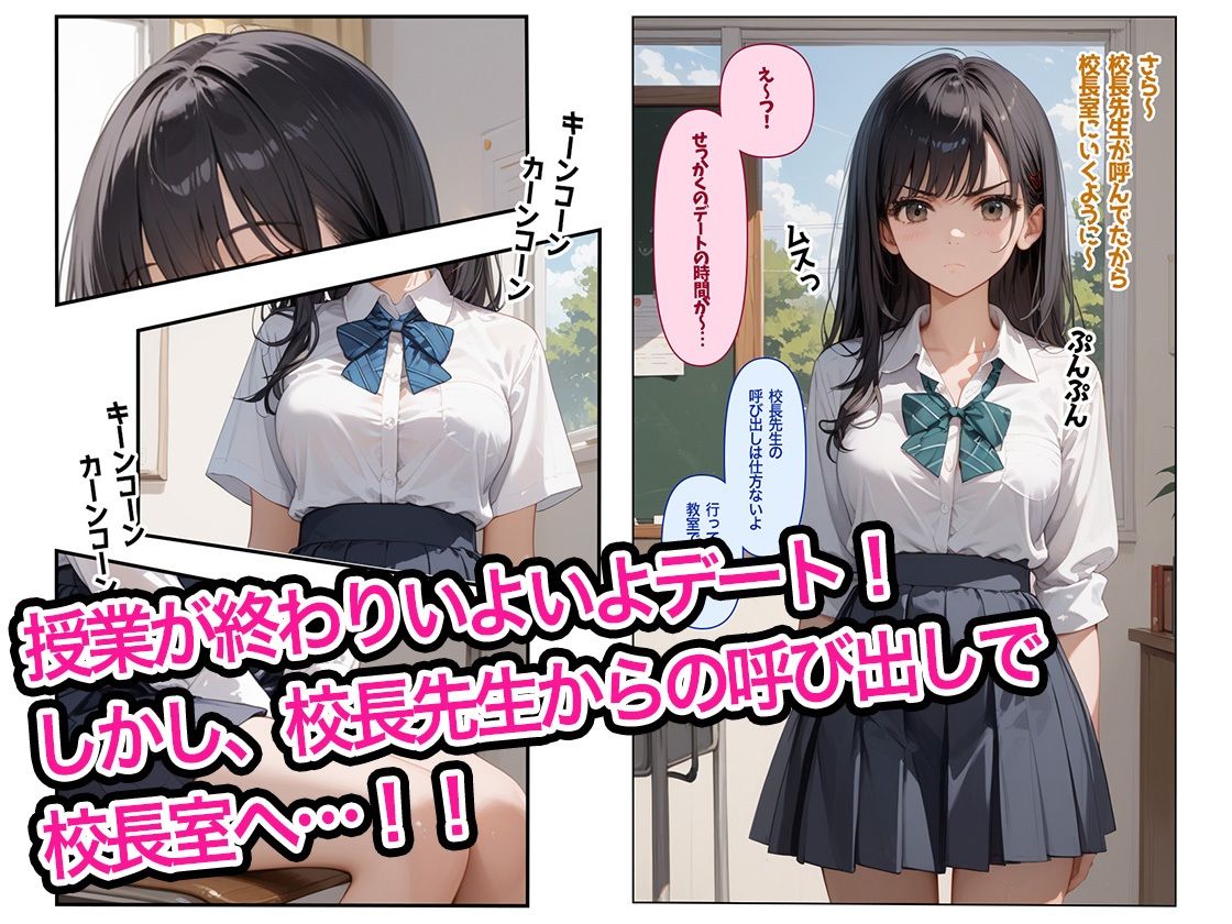 サンプル画像2:催●女子校生 校長先生の性奴●計画 422P(ぽちっとゆめぶくろ) [d_490389]