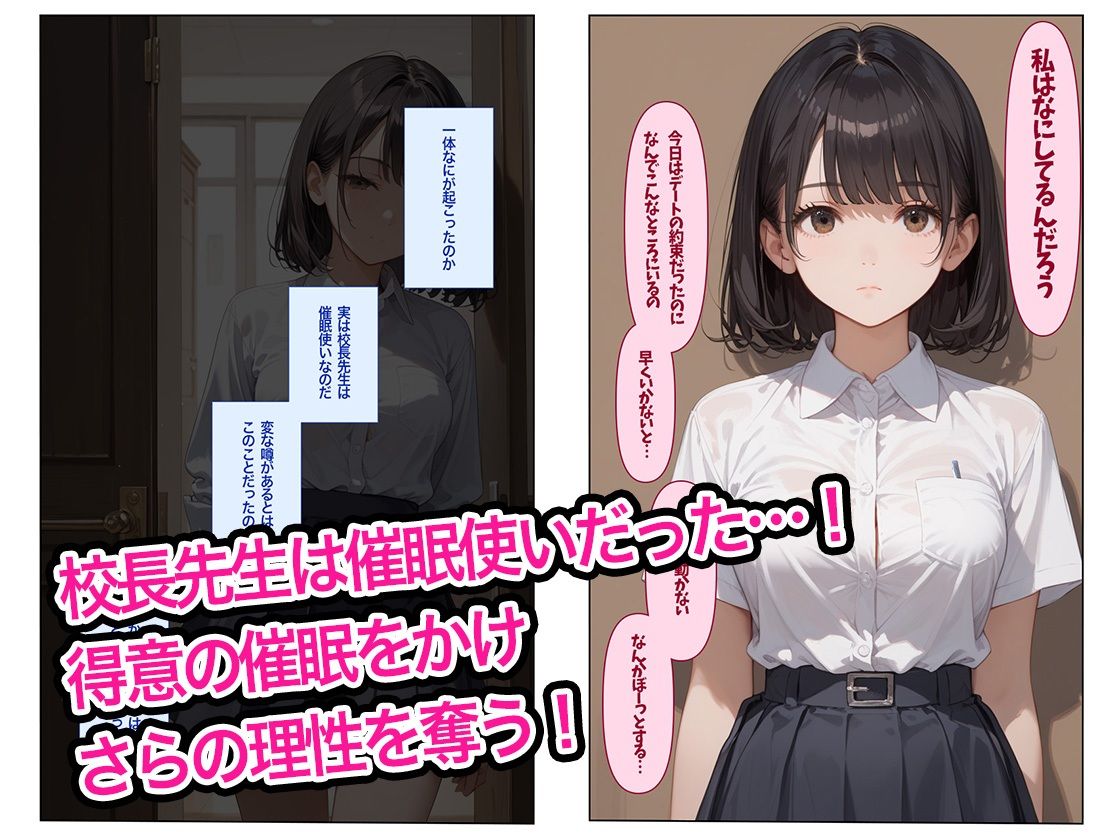 サンプル画像4:催●女子校生 校長先生の性奴●計画 422P(ぽちっとゆめぶくろ) [d_490389]