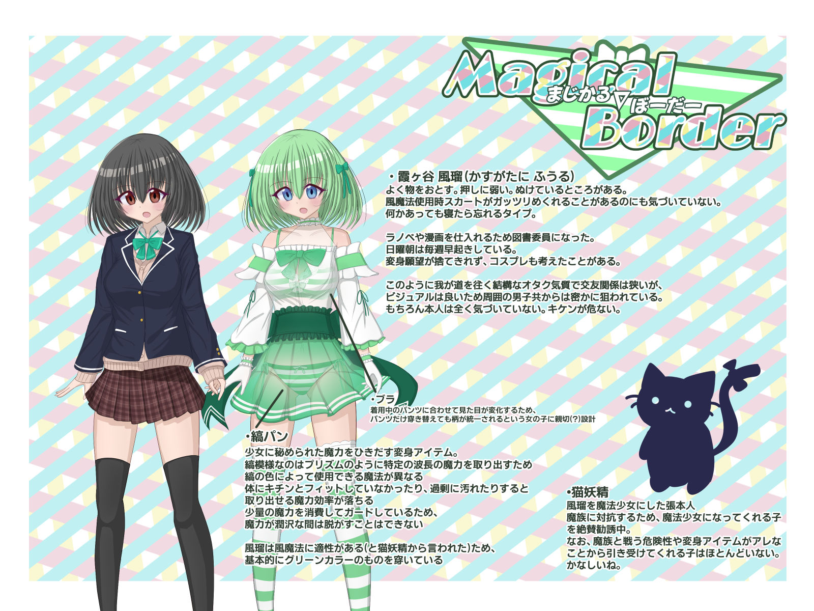 サンプル画像2:まじかる∇ぼーだー 〜魔法の縞パン〜(℃REDNOTE) [d_490510]