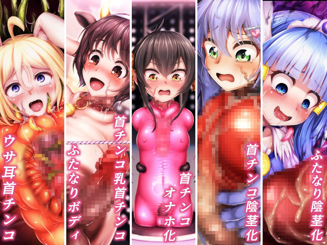 サンプル画像1:monme支援サイトまとめ（2023年）【ふたなり、首チンコ、マンコ化など】(金メッキスタジオ) [d_490528]