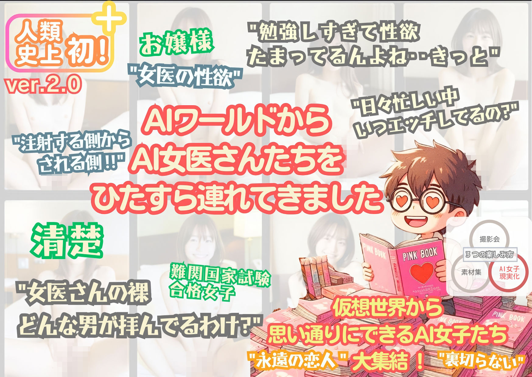 ■【人類史上初！】前代未聞！ 今まで覗けなかった日本一かわいい女医さん333人！ 第7弾「新人研修医の裸だけが拝める」Xデー到来！！実写系■