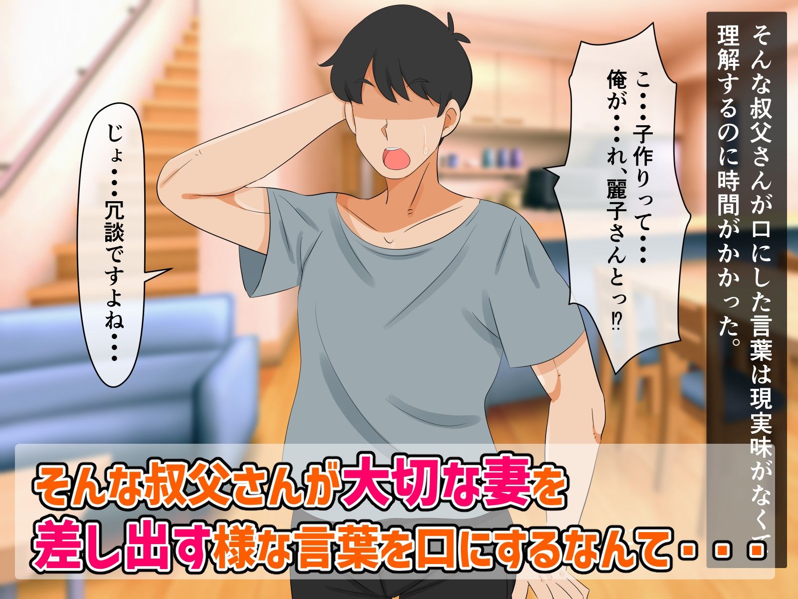 サンプル画像2:頼むっ！私の妻と子作りしてくれっ！！(熊笹) [d_490559]