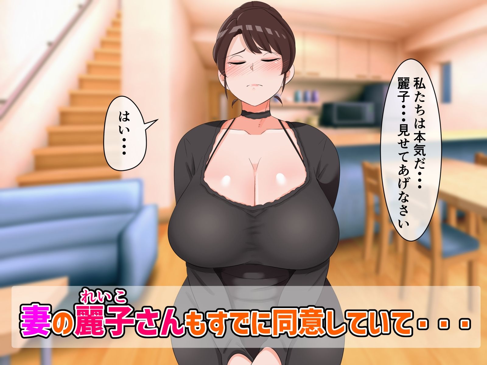 サンプル画像3:頼むっ！私の妻と子作りしてくれっ！！(熊笹) [d_490559]