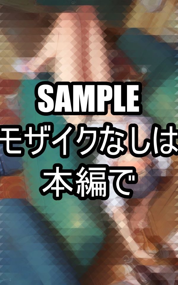 サンプル画像3:無防備な●っ払い美女(むーむー) [d_490608]