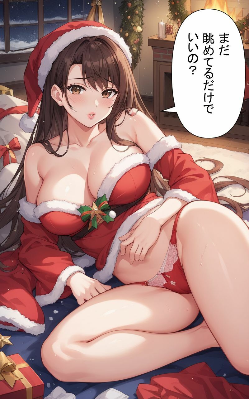 サンプル画像6:おうちでえっちなクリスマス(まぁる) [d_490688]