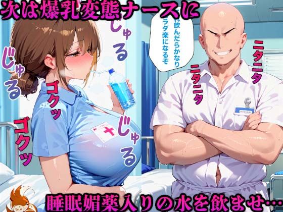 サンプル画像6:催●治療でエロ医者が爆乳看護師たちをを孕ませまくった件(かものん) [d_490700]