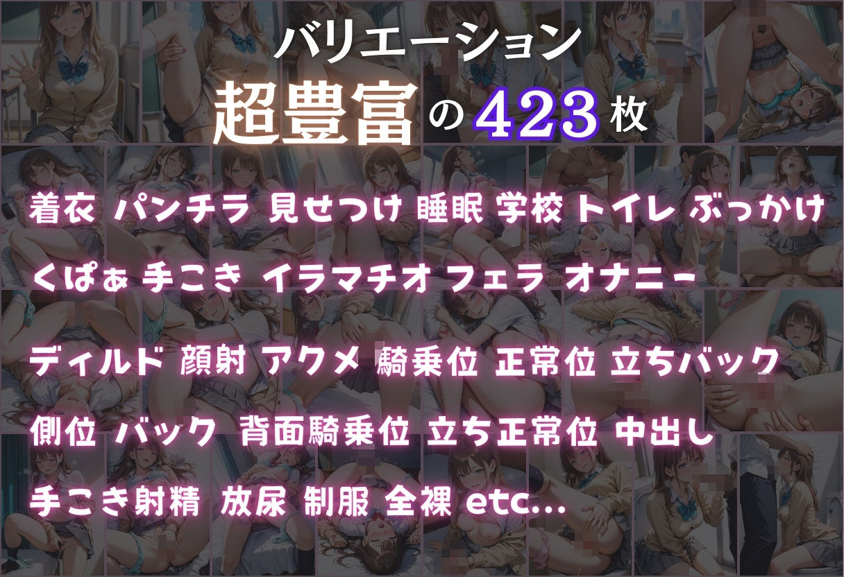 サンプル画像1:小悪魔ギャルの誘惑に耐え切れずにヤらせてもらった件(りんごのたね) [d_490762]