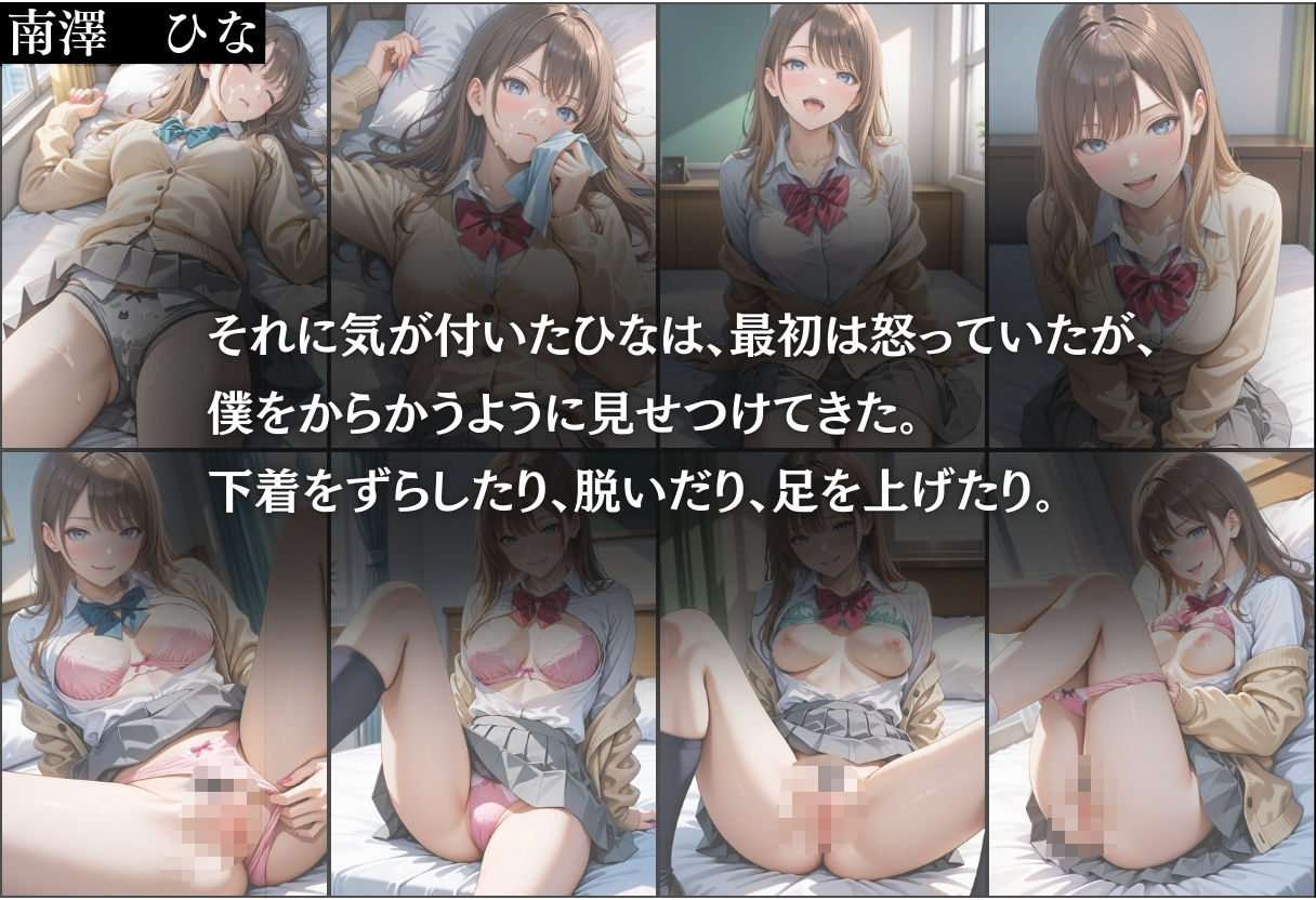 サンプル画像5:小悪魔ギャルの誘惑に耐え切れずにヤらせてもらった件(りんごのたね) [d_490762]