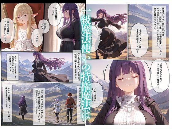 サンプル画像1:淫乱のフリーレン(kz) [d_490768]