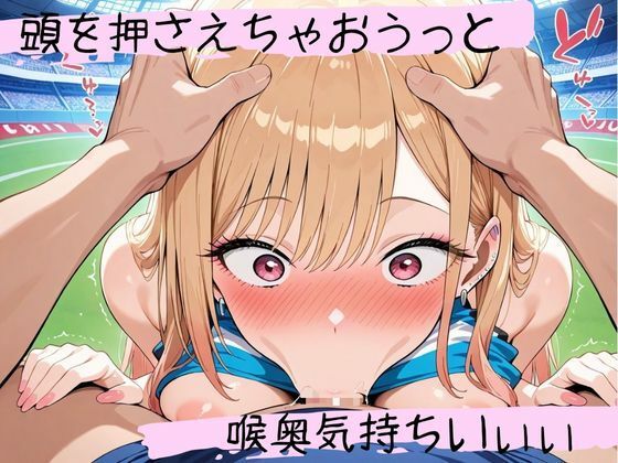 サンプル画像3:フェラチオ天国〜喜多川海夢編〜(天国と地獄) [d_490851]