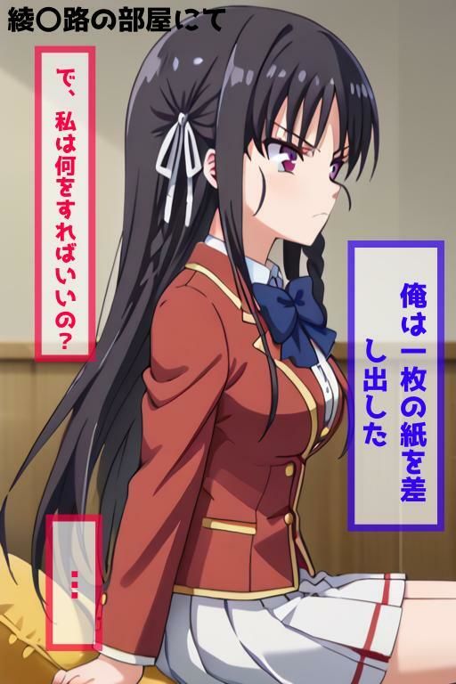 サンプル画像2:ようこそ実力至上主義の罰ゲームへ  〜洗脳され犯●れるまで〜  堀〇ver(AIの本気) [d_490872]