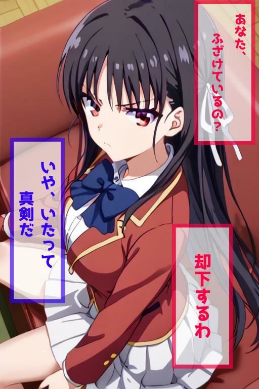 サンプル画像3:ようこそ実力至上主義の罰ゲームへ  〜洗脳され犯●れるまで〜  堀〇ver(AIの本気) [d_490872]