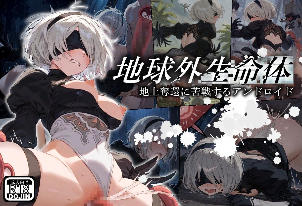 サンプル画像1:地球外生命体(こりあんだー) [d_490879]