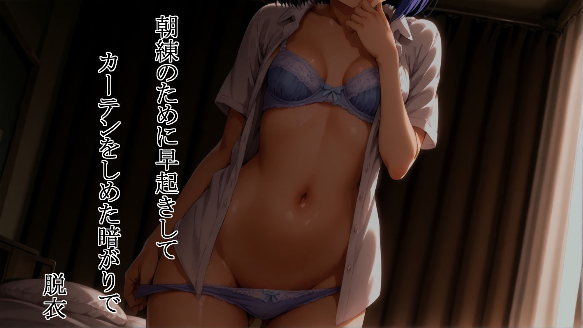 サンプル画像4:春奈ちゃんの朝のお着替え(ぬるぬるビル) [d_490916]