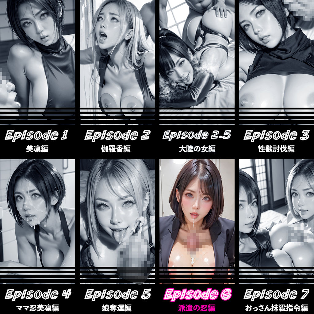 サンプル画像1:おっぱい忍者 派遣の忍編(環６セキュリティ) [d_490918]