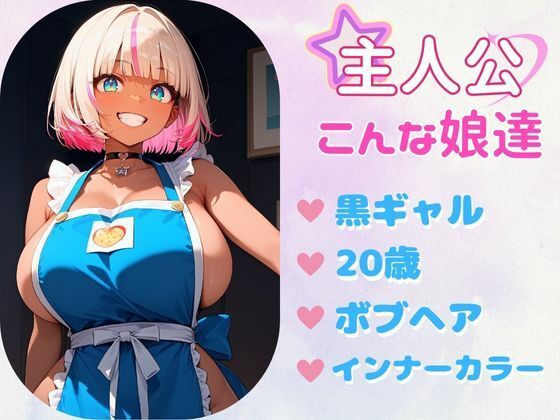 サンプル画像1:あぶないコスプレ撮影会〜ボブ黒ギャル編〜(AI美女Lab) [d_490954]