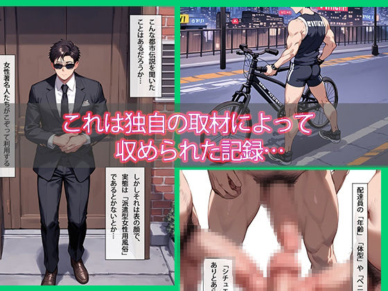 サンプル画像2:［セリフ付き］Uver Fucker 〜ウーヴァーファッカー 〜 さて、本日私がいただくのは…(真夜中きのこ) [d_490986]