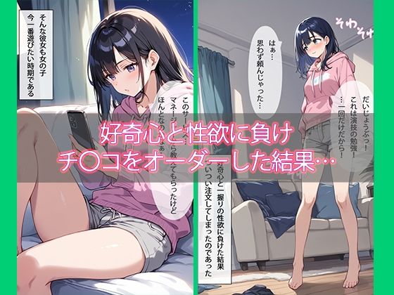 サンプル画像4:［セリフ付き］Uver Fucker 〜ウーヴァーファッカー 〜 さて、本日私がいただくのは…(真夜中きのこ) [d_490986]