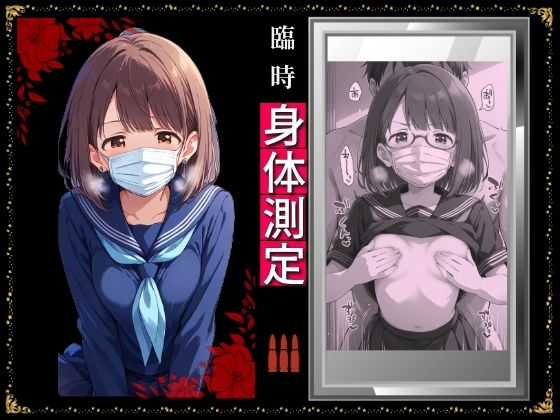 サンプル画像3:中出し立 ShowChuu一貫 連撃学園 臨時身体測定編(Kinky Studio) [d_490987]