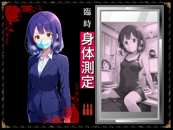 サンプル画像4:中出し立 ShowChuu一貫 連撃学園 臨時身体測定編(Kinky Studio) [d_490987]