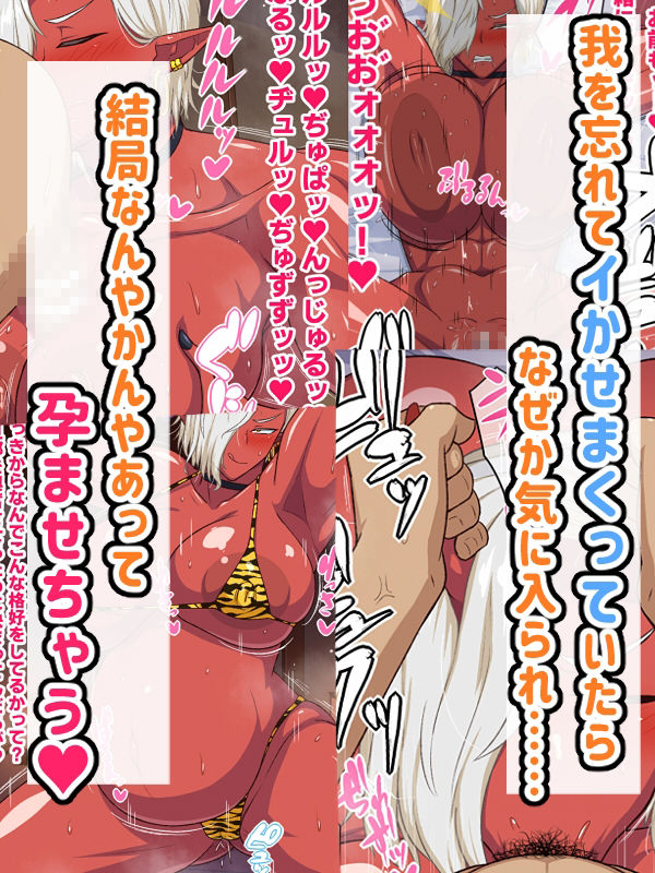 サンプル画像3:地獄の沙汰もマラ次第(秘密結社ヴァニタス) [d_491095]