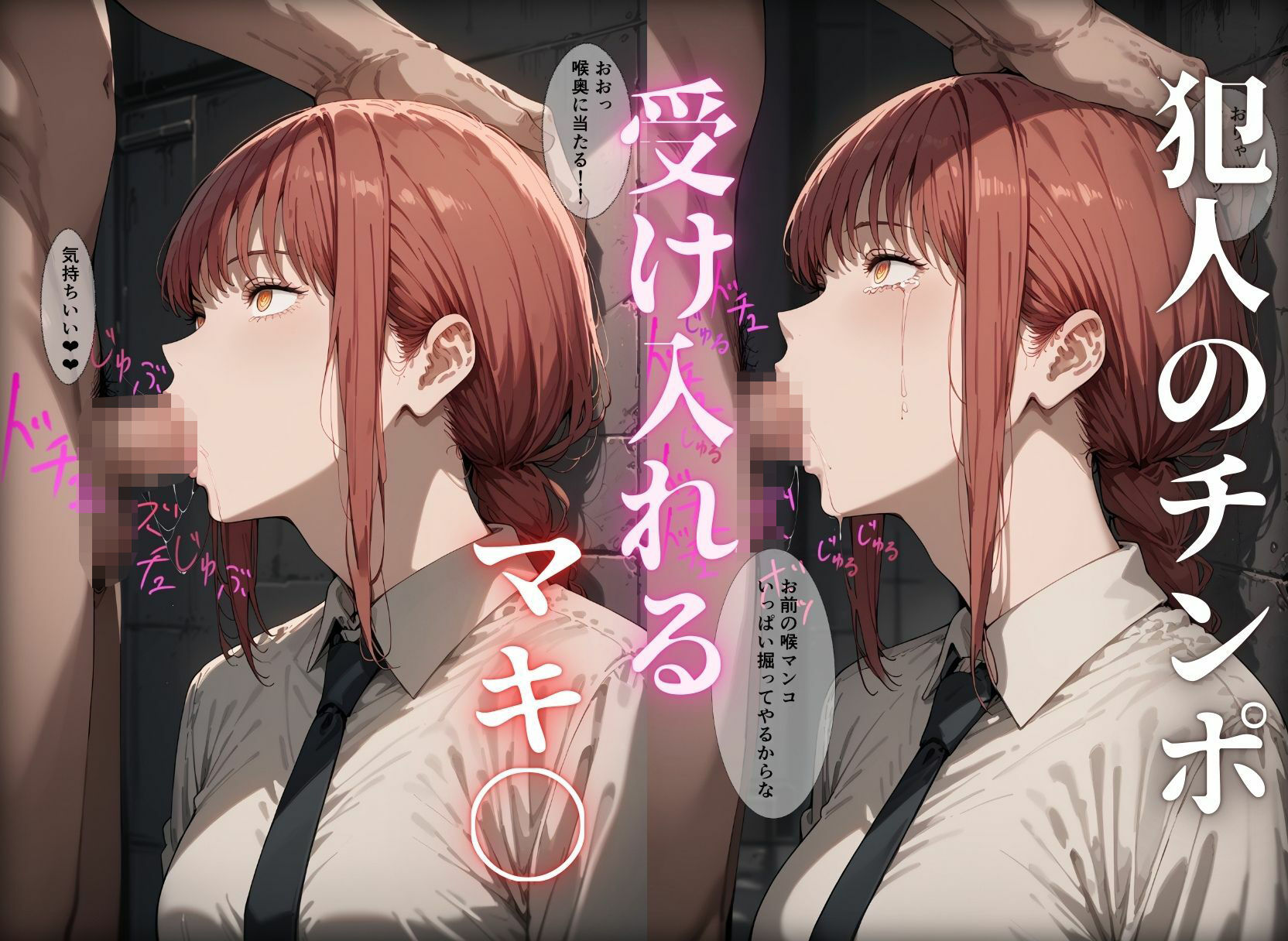 サンプル画像4:時間停止してマキ〇を堕とす！(ローリングアイ) [d_491097]