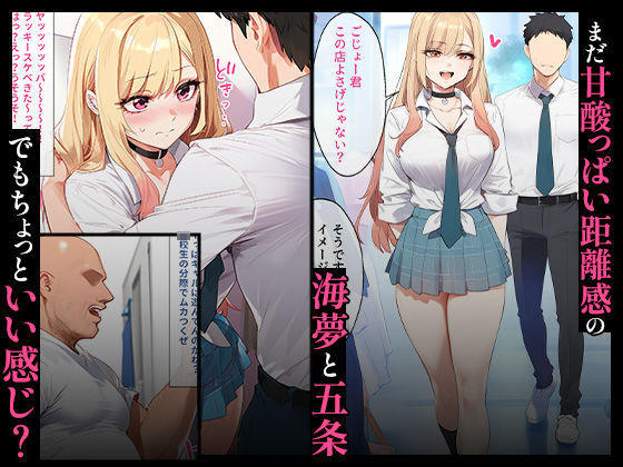 サンプル画像1:催●汚部屋おじさんと喜多川さん Vol.2【セリフあり】妊娠(女子校生ヒロインズ) [d_491235]