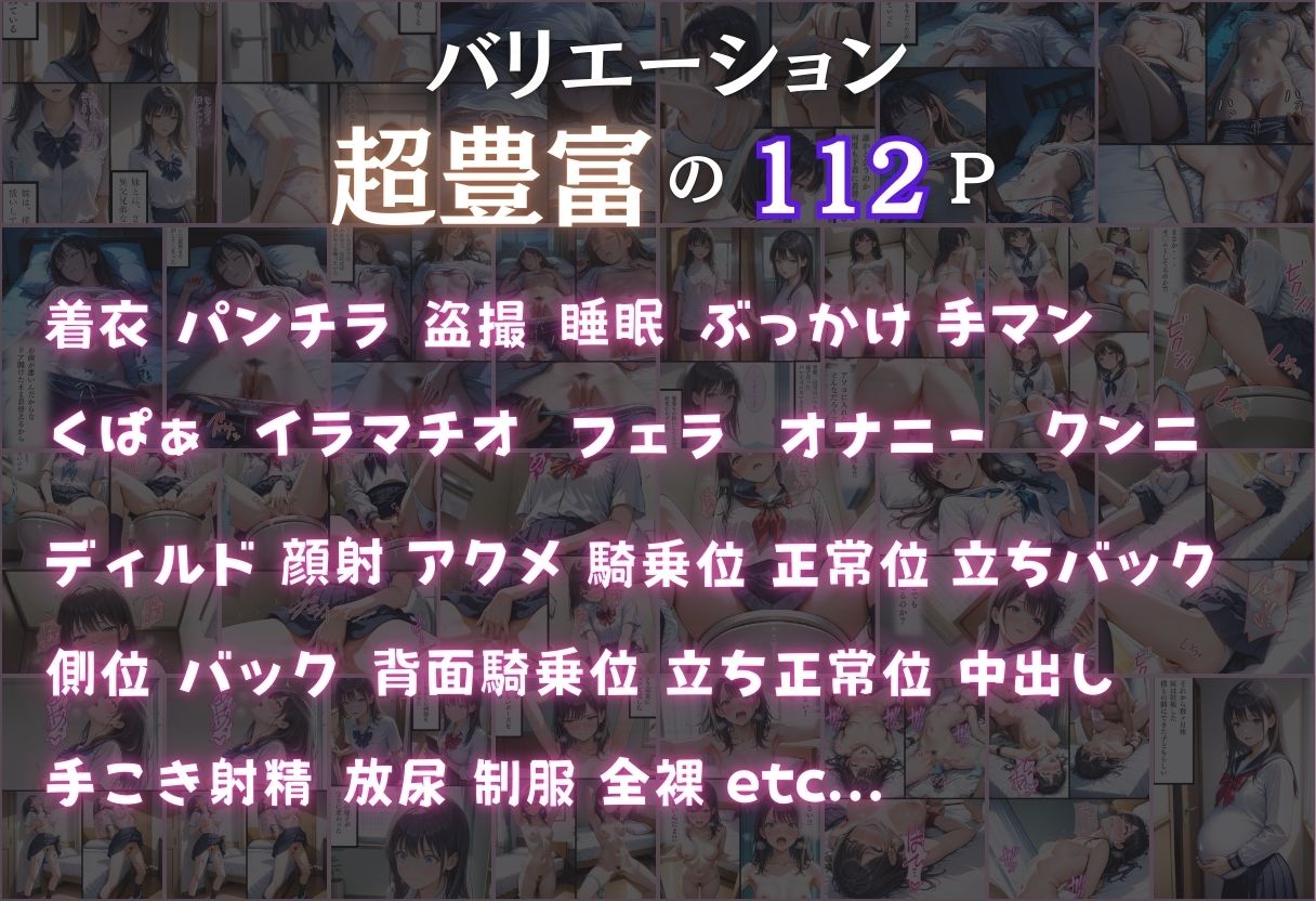 サンプル画像1:【全ページセリフ入り】家庭内種付け(りんごのたね) [d_491239]