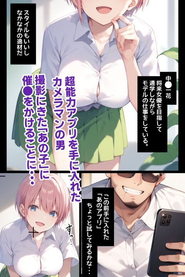 サンプル画像1:モデルの仕事をしていたら催●かけられて妊婦モデルになっていた話(あかめ・てい) [d_491368]