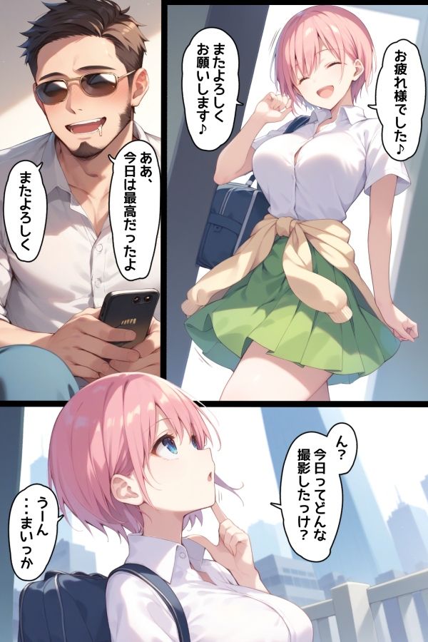 サンプル画像4:モデルの仕事をしていたら催●かけられて妊婦モデルになっていた話(あかめ・てい) [d_491368]