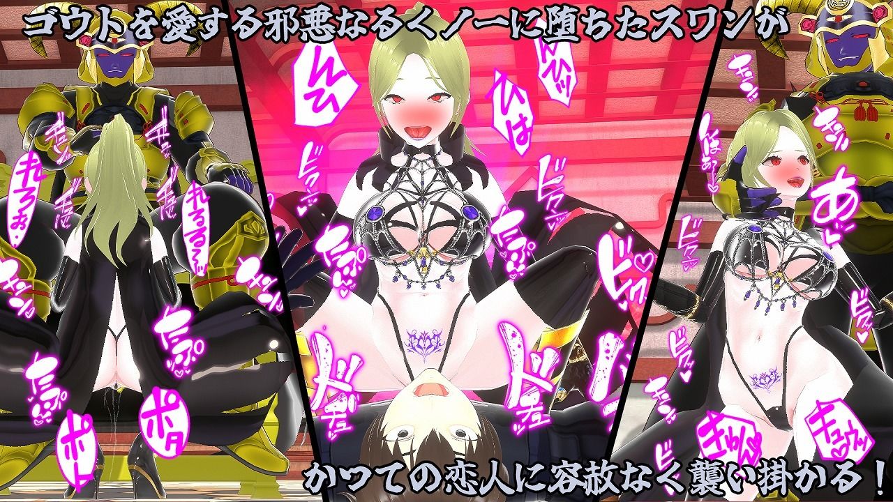 サンプル画像6:白翔のくノ一スワン〜悪にNTRれる豊満な肢体〜(イカファクトリー) [d_491398]