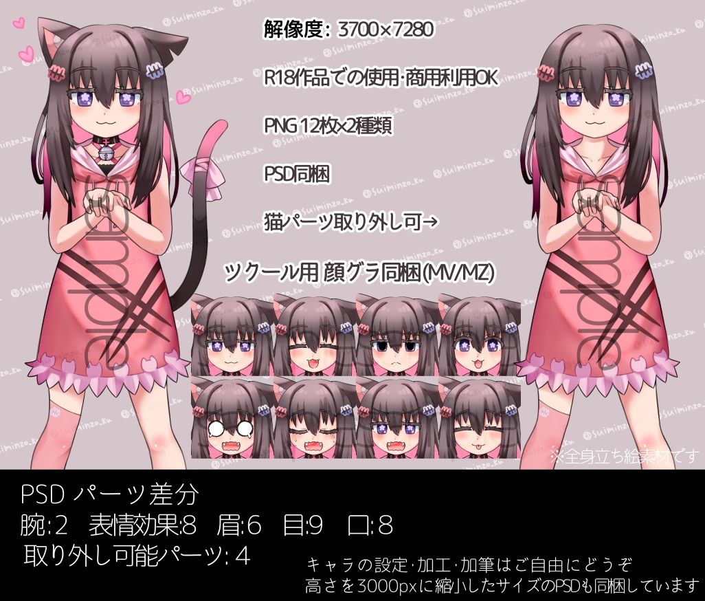 サンプル画像1:【高解像度】立ち絵素材Vol3 アシンメトリーねこみみちゃん(すいみん荘) [d_491451]