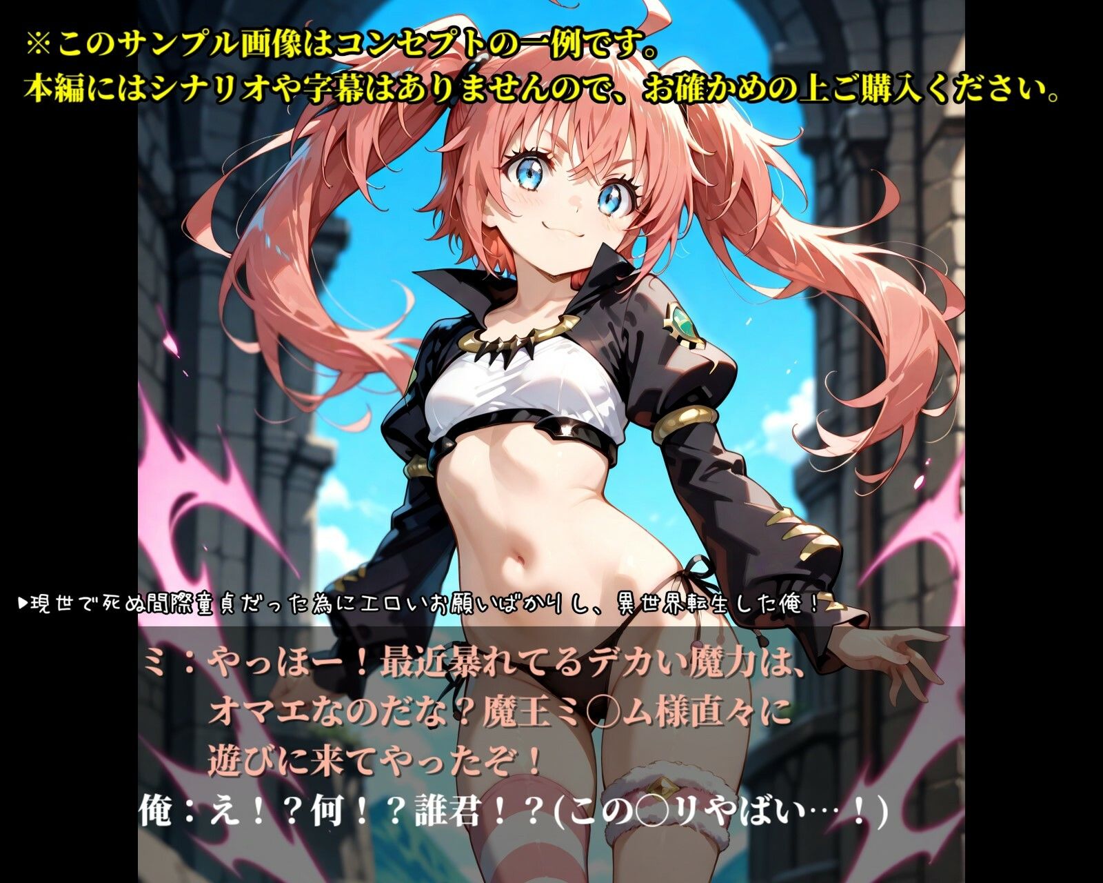 サンプル画像1:転生したらスペルマだった件(ガーネット) [d_491464]