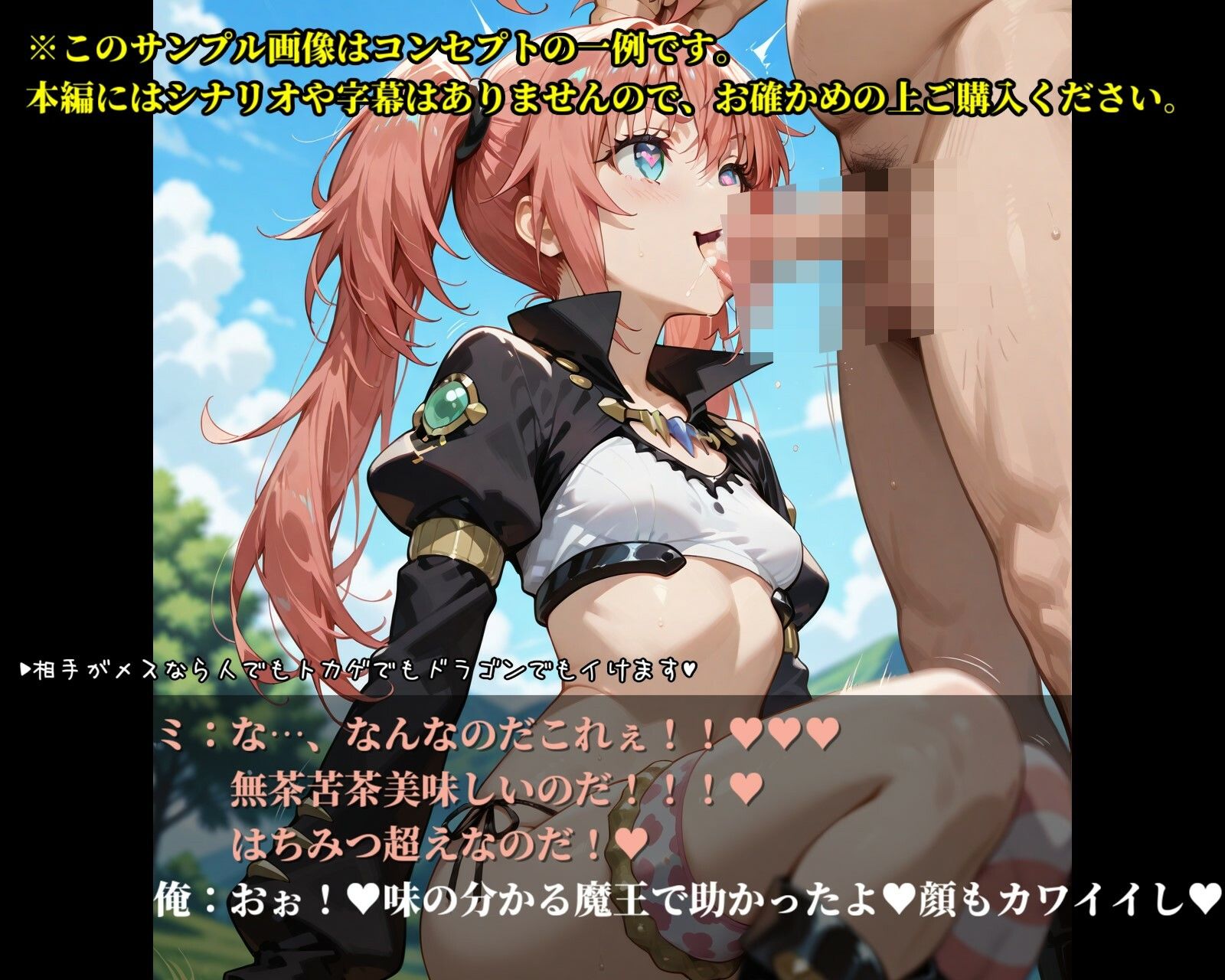 サンプル画像4:転生したらスペルマだった件(ガーネット) [d_491464]