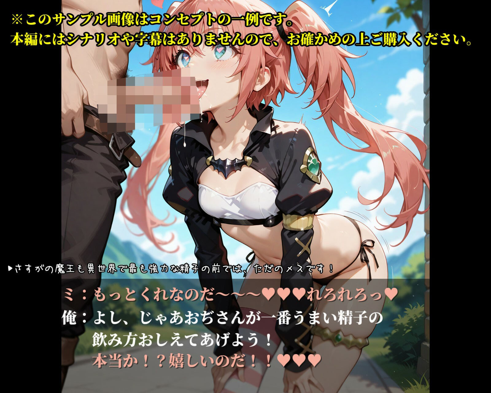 サンプル画像5:転生したらスペルマだった件(ガーネット) [d_491464]