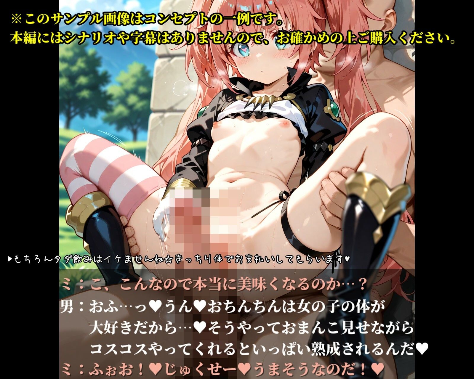 サンプル画像6:転生したらスペルマだった件(ガーネット) [d_491464]