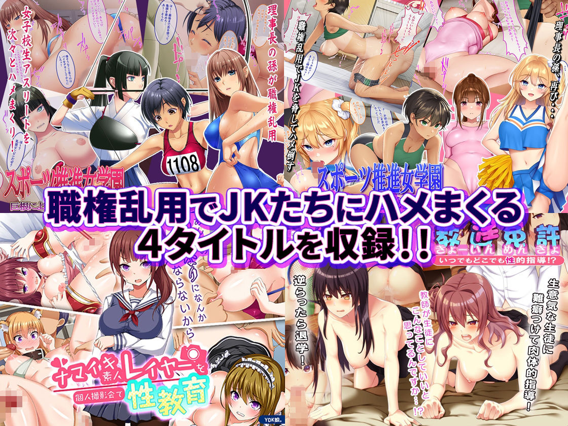 サンプル画像1:先生だからナニをしても許されるんです！イイんです！(やればできる娘。) [d_491498]